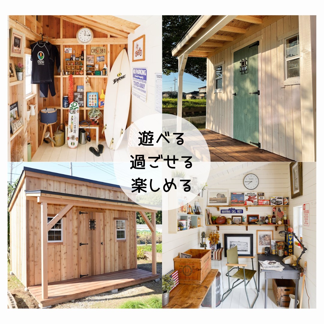 木製物置小屋・ナチュラルシリーズ【スタイル01】