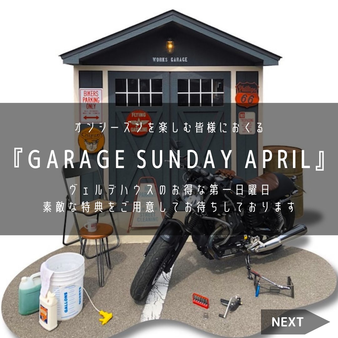 4/2（日）『GARAGE SUNDAY APRIL』開催します！