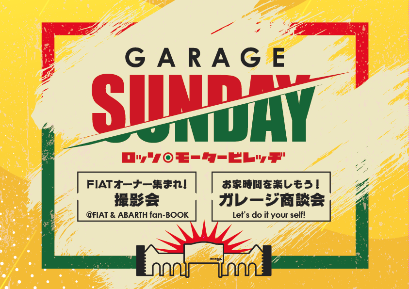 GARAGE SUNDAY！