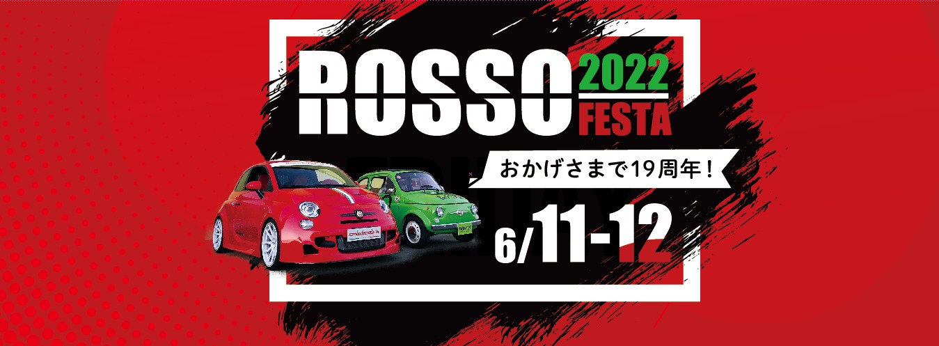 今週末はROSSO FESTA 2022!!